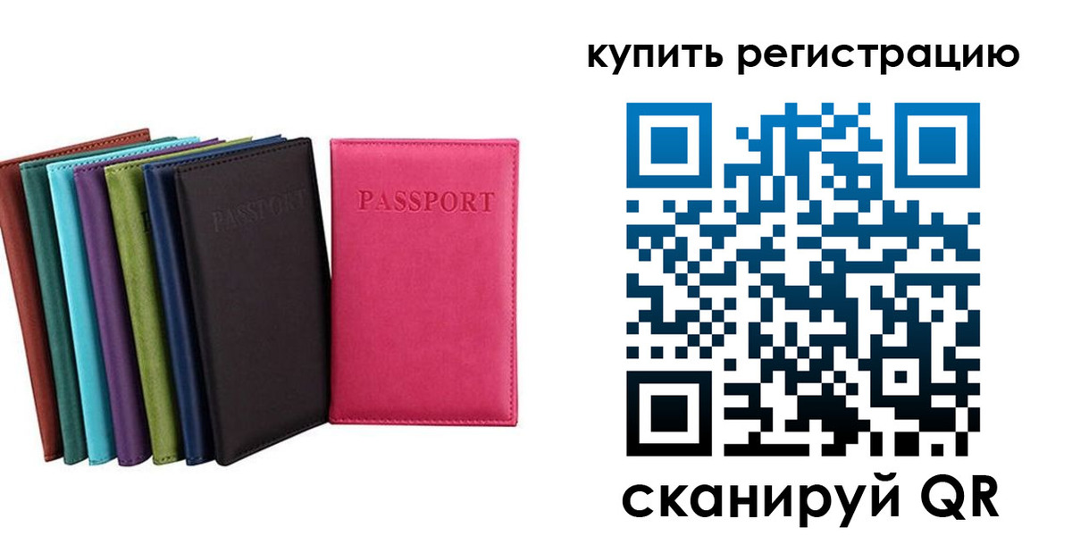 прописка гарантия в Нефтекумске