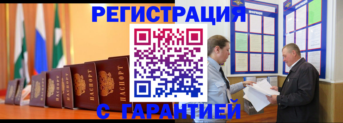 временная регистрация адрес в Нефтекумске